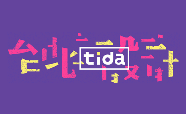 Taipei-International-Design-Award-TIDA-2018
